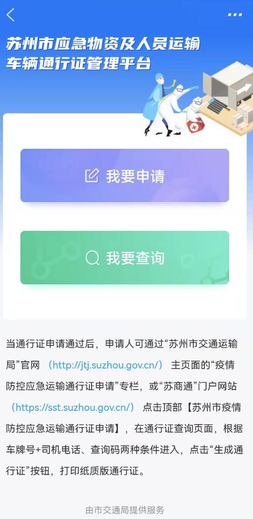 苏州货车限行，苏州货车限行区域和时间