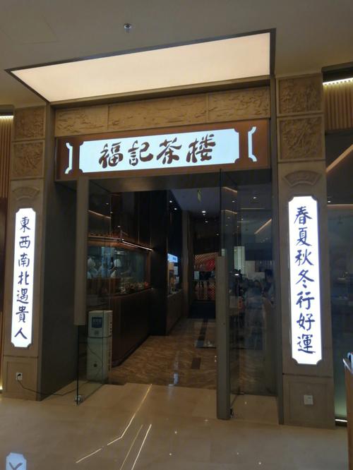 八佰伴疫情-八佰伴现在怎么样-第5张图片 八佰伴疫情-八佰伴现在怎么样-第5张图片