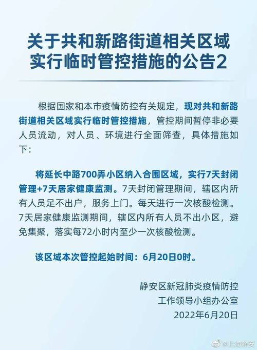 上海疫情,上海疫情2022年封了多久啊-第2张图片 上海疫情,上海疫情2022年封了多久啊-第2张图片