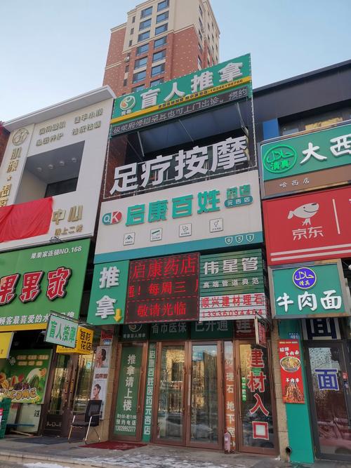 按摩店疫情-疫情按摩店什么时候开始正常营业-第1张图片 按摩店疫情-疫情按摩店什么时候开始正常营业-第1张图片