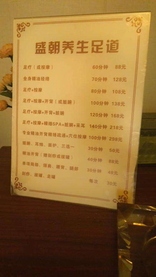 按摩店疫情-疫情按摩店什么时候开始正常营业-第2张图片 按摩店疫情-疫情按摩店什么时候开始正常营业-第2张图片