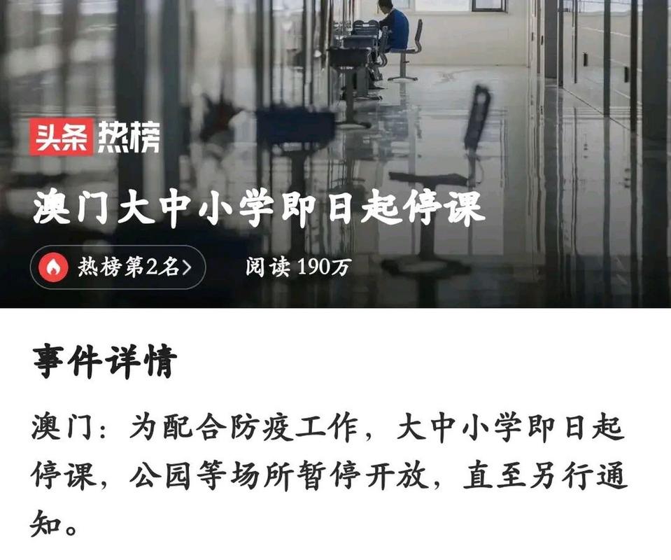 澳门疫情如何/澳门疫情期间最新政策-第5张图片 澳门疫情如何/澳门疫情期间最新政策-第5张图片
