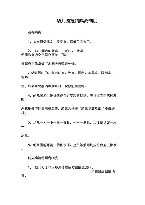 安置点疫情,安置点简介-第2张图片 安置点疫情,安置点简介-第2张图片