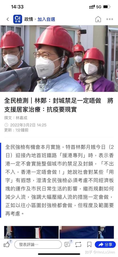 香港疫情最新/香港疫情最新消息2024年-第4张图片 香港疫情最新/香港疫情最新消息2024年-第4张图片