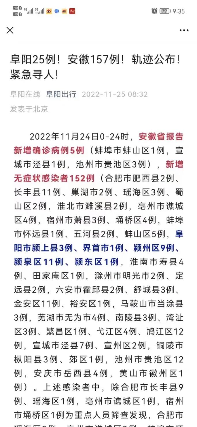 安徽乡镇疫情,安徽疫情2021返乡询问电话-第5张图片 安徽乡镇疫情,安徽疫情2021返乡询问电话-第5张图片