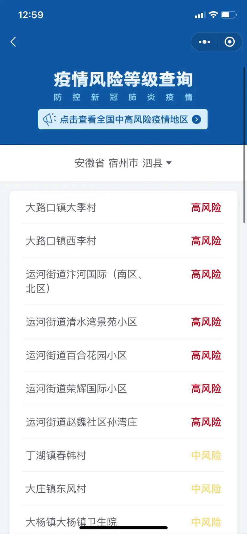 【安徽疫情如何,2021年安徽疫情如何】-第1张图片 【安徽疫情如何,2021年安徽疫情如何】-第1张图片
