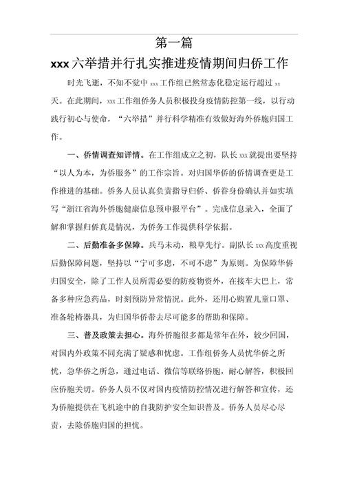 【安徽疫情如何,2021年安徽疫情如何】-第6张图片 【安徽疫情如何,2021年安徽疫情如何】-第6张图片
