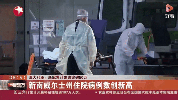 澳大利亚疫情,澳大利亚疫情开放时间-第5张图片 澳大利亚疫情,澳大利亚疫情开放时间-第5张图片