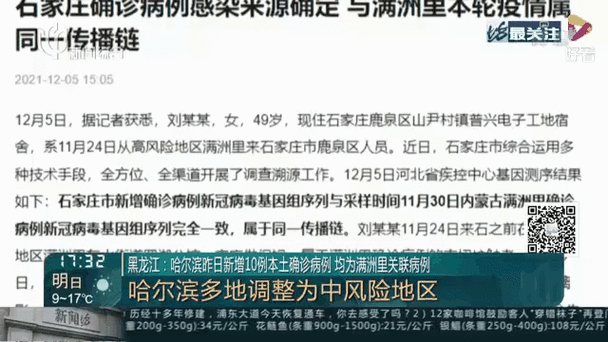 八名披露疫情-8名感染者-第7张图片 八名披露疫情-8名感染者-第7张图片
