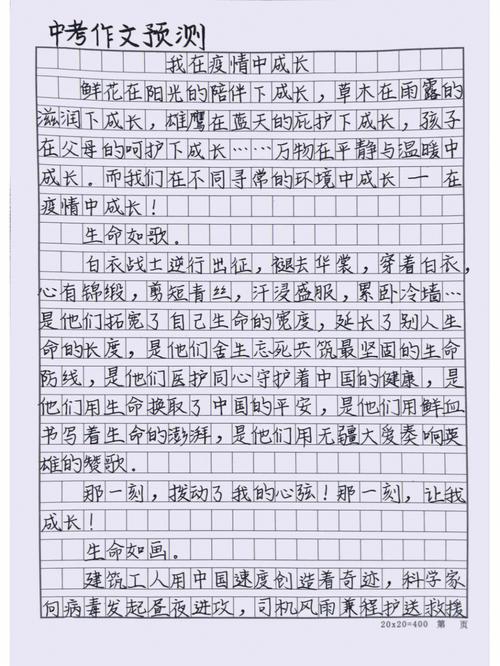 【疫情中的成长,疫情中的成长与收获】-第4张图片 【疫情中的成长,疫情中的成长与收获】-第4张图片