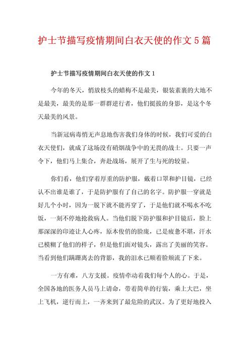 2021关于疫情,关于疫情2020-第5张图片 2021关于疫情,关于疫情2020-第5张图片
