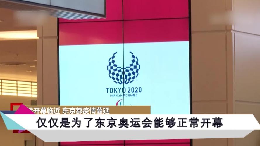 奥运国家疫情-奥运会疫情-第3张图片 奥运国家疫情-奥运会疫情-第3张图片