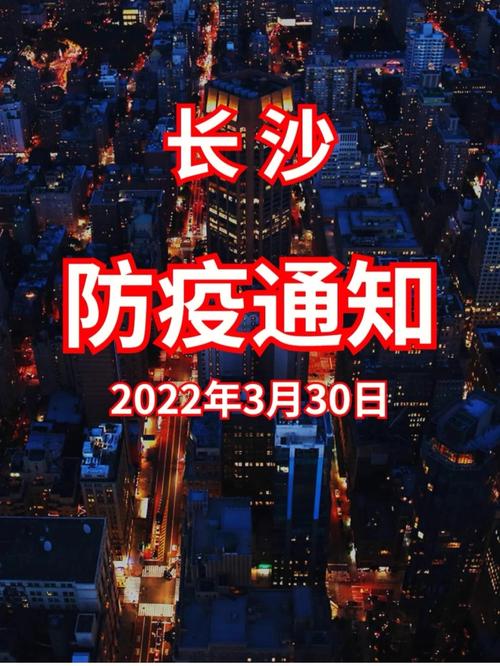 长沙疫情最新数据消息-长沙疫情最新数据消息8月1号-第6张图片 长沙疫情最新数据消息-长沙疫情最新数据消息8月1号-第6张图片