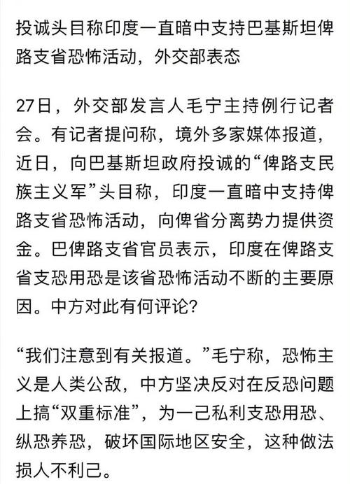 【巴基期坦疫情,巴基斯坦疫情消息】-第5张图片 【巴基期坦疫情,巴基斯坦疫情消息】-第5张图片