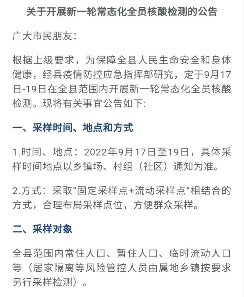 【安国疫情防控,安国市疫情防控】-第2张图片 【安国疫情防控,安国市疫情防控】-第2张图片
