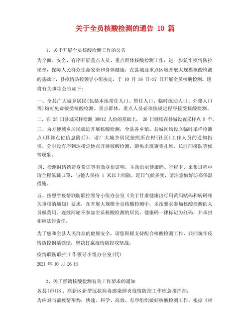【安国疫情防控,安国市疫情防控】-第5张图片 【安国疫情防控,安国市疫情防控】-第5张图片