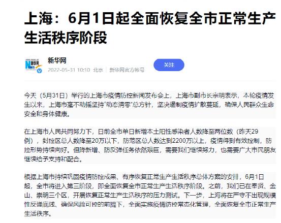 2022年5月疫情结束-2021年5月疫情又开始严重了吗-第1张图片 2022年5月疫情结束-2021年5月疫情又开始严重了吗-第1张图片