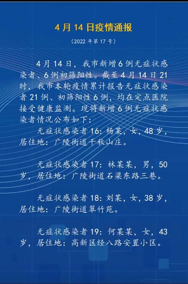 天长疫情-天长疫情发布-第1张图片 天长疫情-天长疫情发布-第1张图片