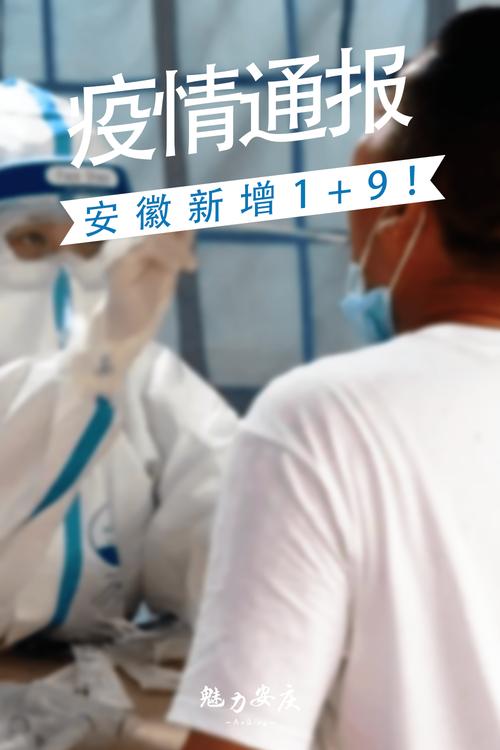 安徽疫情封路-安徽疫情封路最新消息-第7张图片 安徽疫情封路-安徽疫情封路最新消息-第7张图片