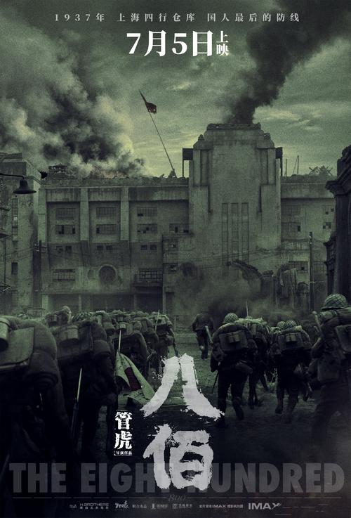 八百和疫情-八百有什么争议-第1张图片 八百和疫情-八百有什么争议-第1张图片