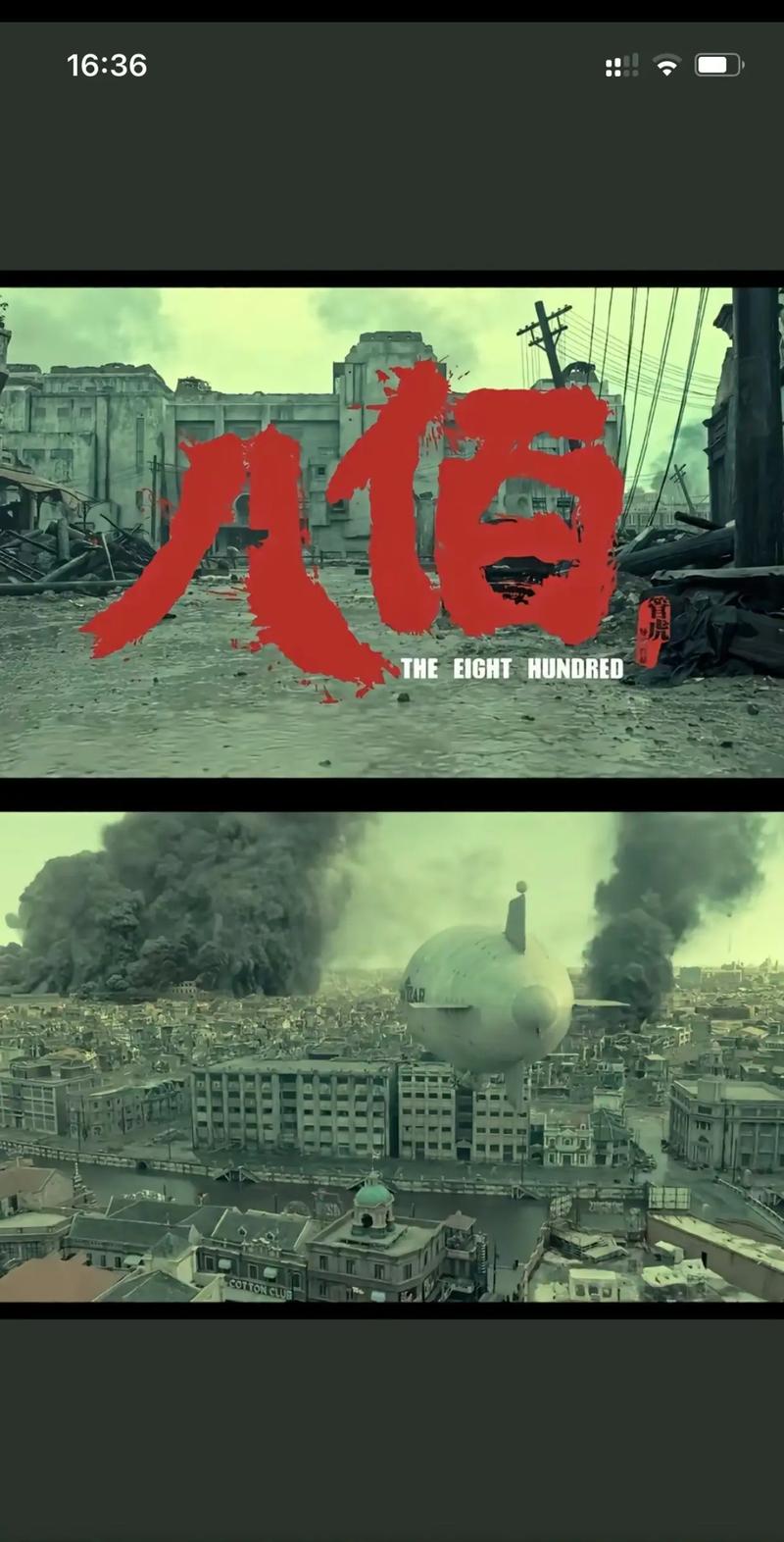 八百和疫情-八百有什么争议-第5张图片 八百和疫情-八百有什么争议-第5张图片