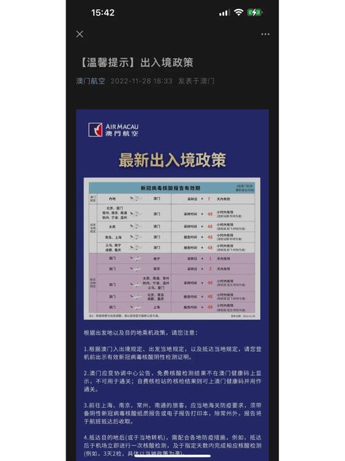 澳门机场疫情(澳门机场现在情况)-第5张图片