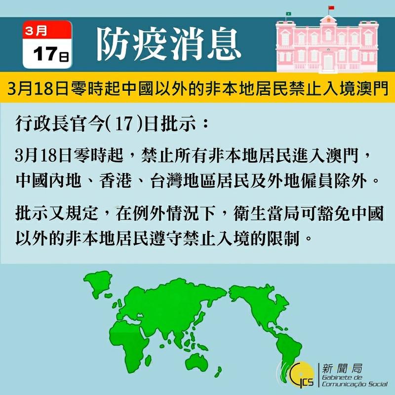 澳门机场疫情(澳门机场现在情况)-第6张图片