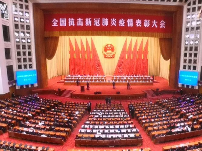 全国抗击新冠肺炎疫情表彰大会,全国抗击新型冠状肺炎疫情表彰大会-第5张图片 全国抗击新冠肺炎疫情表彰大会,全国抗击新型冠状肺炎疫情表彰大会-第5张图片