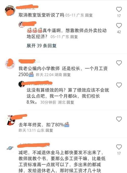 安徽教师疫情,安徽教师回应-第1张图片 安徽教师疫情,安徽教师回应-第1张图片