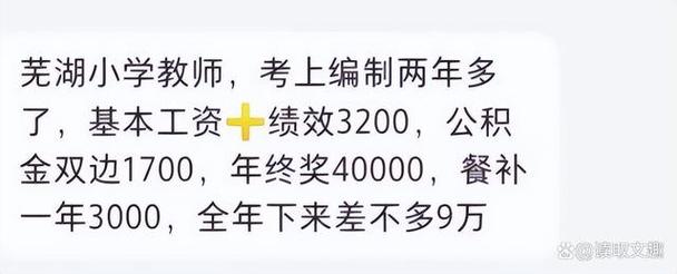 安徽教师疫情,安徽教师回应-第6张图片 安徽教师疫情,安徽教师回应-第6张图片