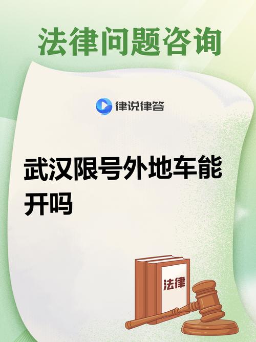 武汉限行图,武汉限行区域地图2021-第3张图片 武汉限行图,武汉限行区域地图2021-第3张图片