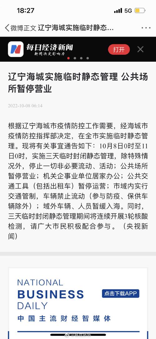 鞍山疫情看病/鞍山疫情24小时服务电话-第1张图片 鞍山疫情看病/鞍山疫情24小时服务电话-第1张图片