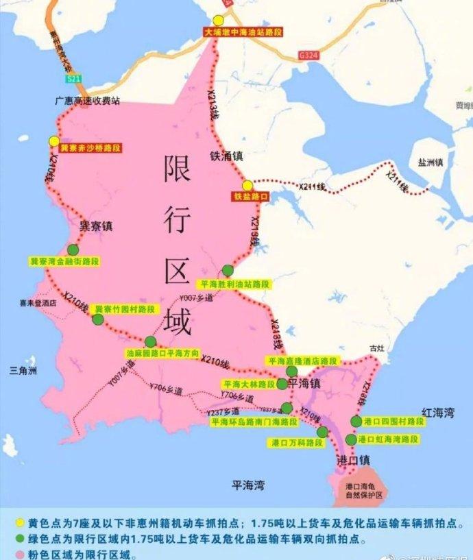 惠州是否限行(惠州限不限行呢)-第6张图片 惠州是否限行(惠州限不限行呢)-第6张图片