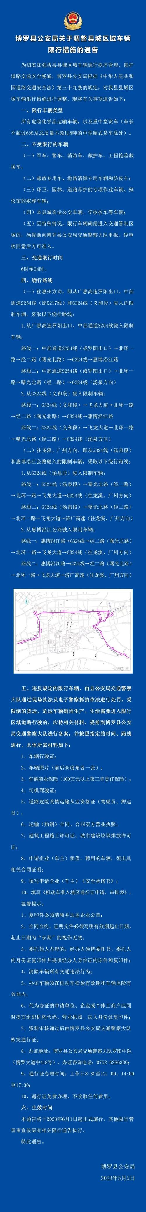 惠州是否限行(惠州限不限行呢)-第7张图片 惠州是否限行(惠州限不限行呢)-第7张图片