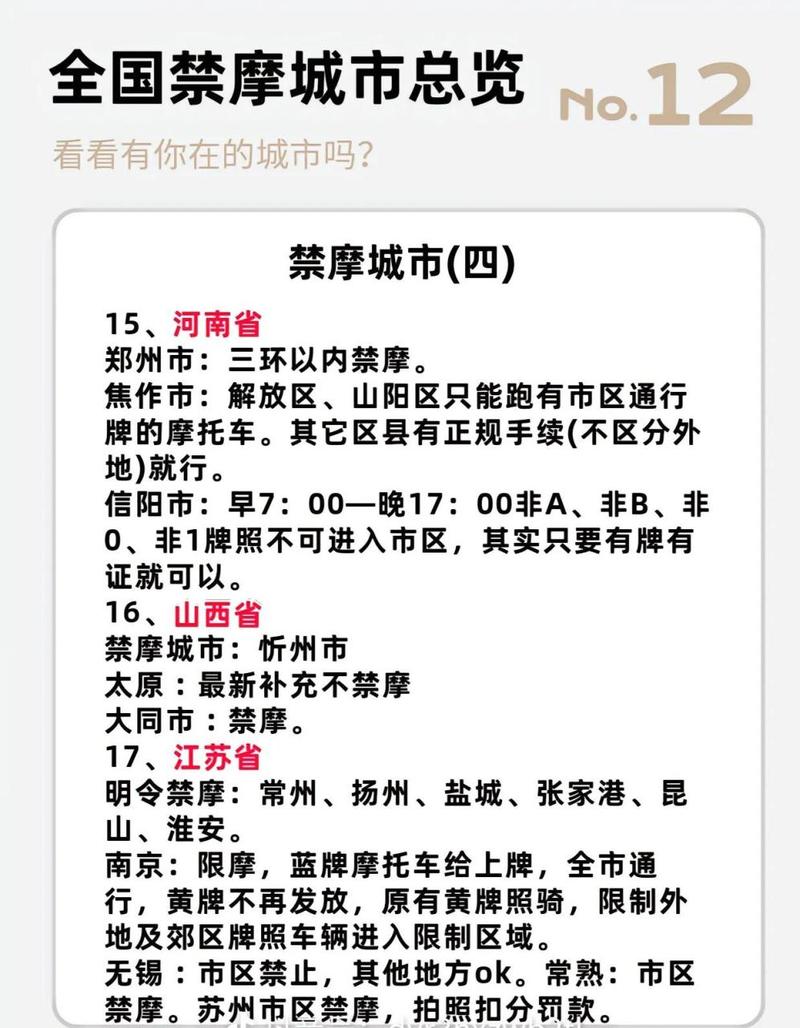 【郴州限行,郴州限行货车时间表】-第4张图片 【郴州限行,郴州限行货车时间表】-第4张图片