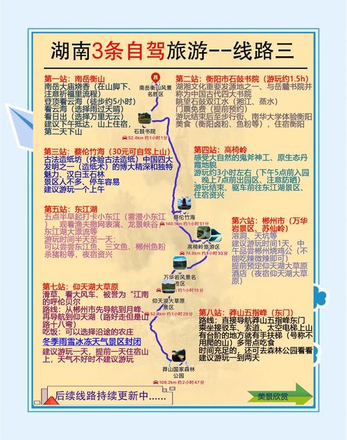 【郴州限行,郴州限行货车时间表】-第6张图片 【郴州限行,郴州限行货车时间表】-第6张图片