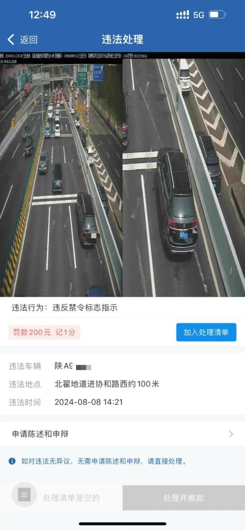 【郴州限行,郴州限行货车时间表】-第8张图片 【郴州限行,郴州限行货车时间表】-第8张图片