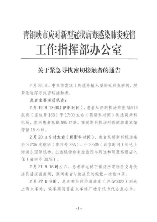 【安化的疫情,安化役情】-第2张图片 【安化的疫情,安化役情】-第2张图片