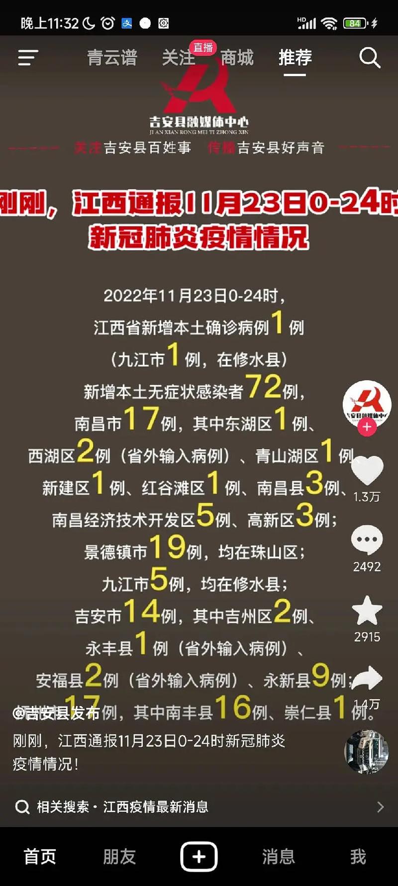 【安化的疫情,安化役情】-第6张图片 【安化的疫情,安化役情】-第6张图片