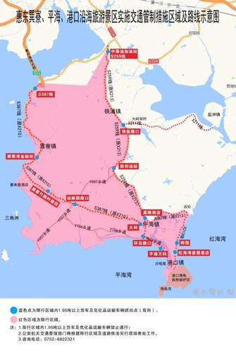 巽寮湾限行-巽寮湾限行规则最新-第2张图片 巽寮湾限行-巽寮湾限行规则最新-第2张图片