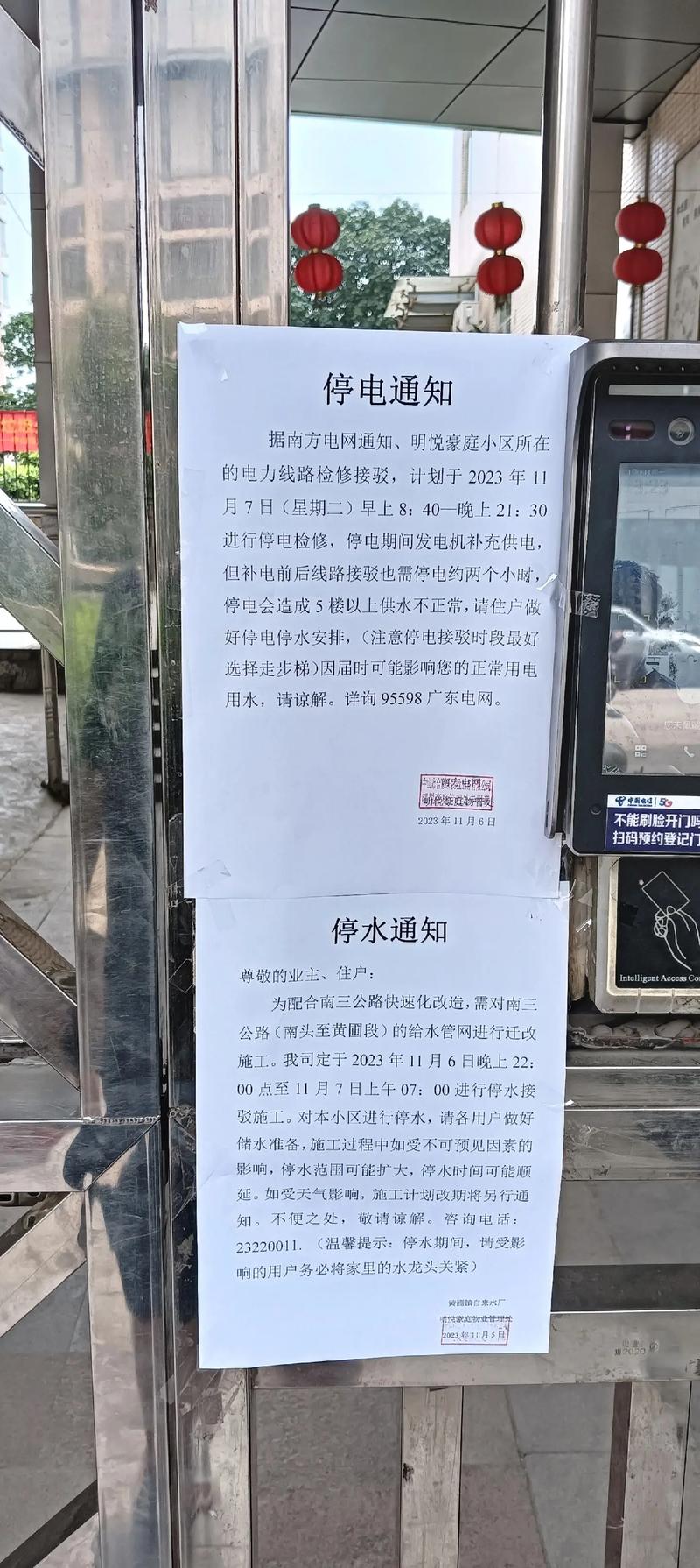 安徽疫情停电,安徽疫情停电通知-第3张图片 安徽疫情停电,安徽疫情停电通知-第3张图片