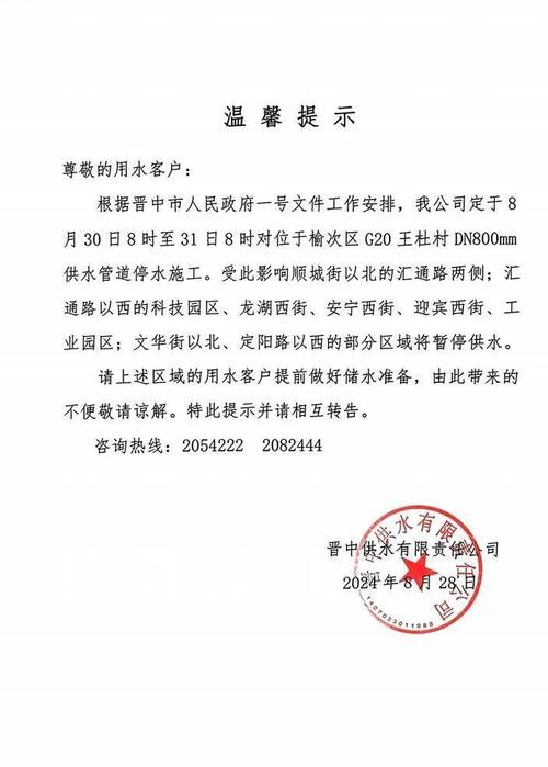 安徽疫情停电,安徽疫情停电通知-第5张图片 安徽疫情停电,安徽疫情停电通知-第5张图片