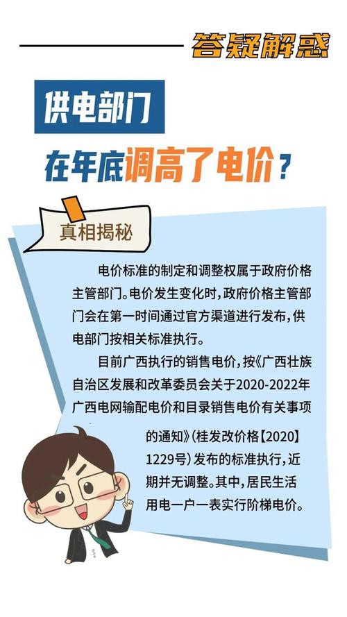 安徽疫情停电,安徽疫情停电通知-第6张图片 安徽疫情停电,安徽疫情停电通知-第6张图片