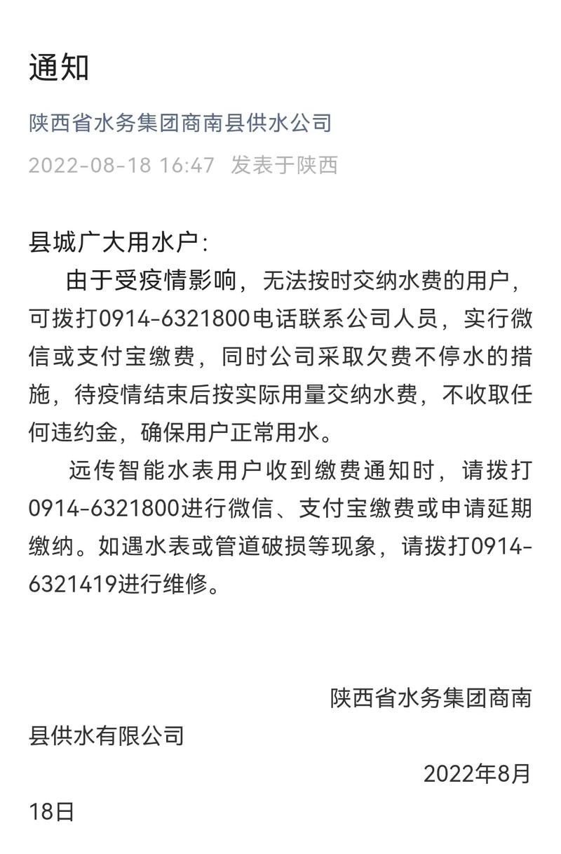 安徽疫情停电,安徽疫情停电通知-第7张图片 安徽疫情停电,安徽疫情停电通知-第7张图片