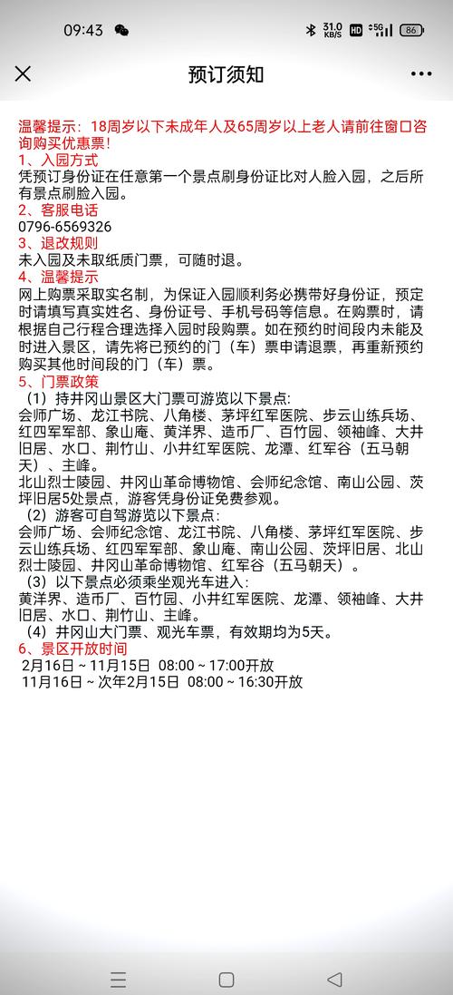 安仁防疫情况(安仁县最新冠状病毒)-第3张图片 安仁防疫情况(安仁县最新冠状病毒)-第3张图片