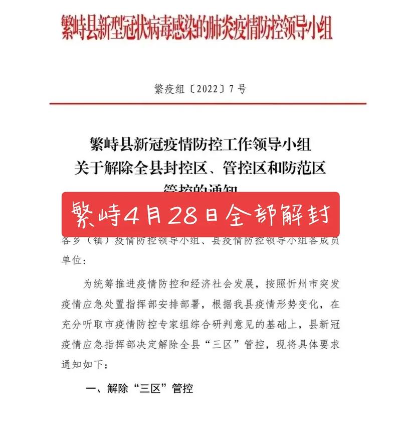 安岳疫情生意-2021年安岳疫情公告-第7张图片 安岳疫情生意-2021年安岳疫情公告-第7张图片