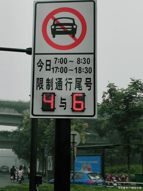 车牌尾号限行/杭州车牌尾号限行-第2张图片 车牌尾号限行/杭州车牌尾号限行-第2张图片