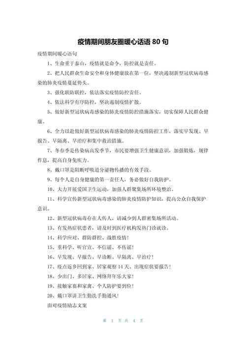 【安慰疫情商家,疫情安慰客户的微信】-第1张图片 【安慰疫情商家,疫情安慰客户的微信】-第1张图片