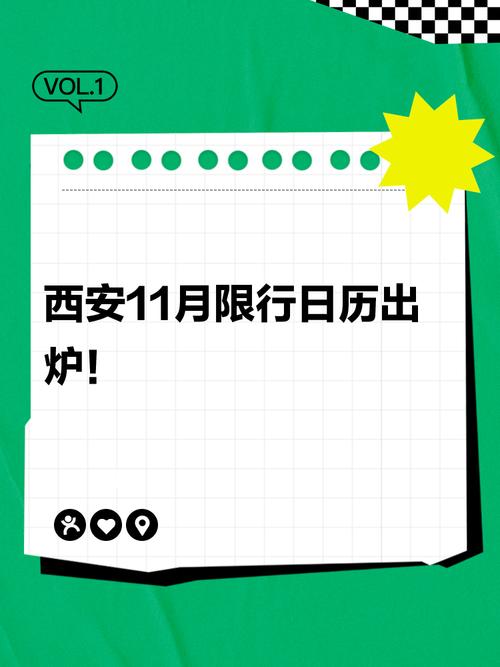 【北京限行日历,北京限行日期】-第3张图片 【北京限行日历,北京限行日期】-第3张图片