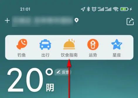 天气预报限行(天气预报限行晨语是什么软件)-第2张图片 天气预报限行(天气预报限行晨语是什么软件)-第2张图片